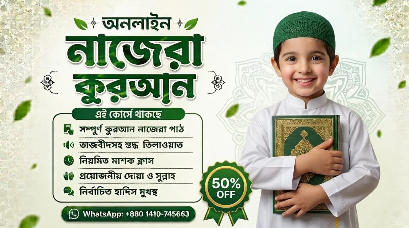 Online Nazera Quran Course for Kids
