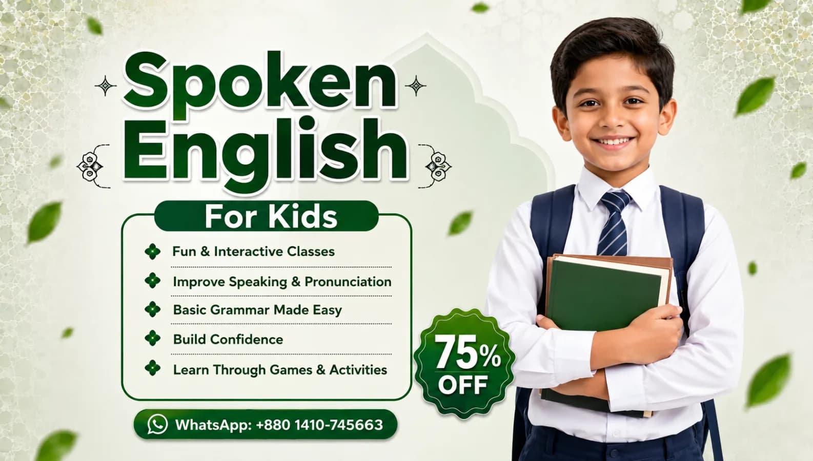 বাচ্চাদের স্পোকেন ইংলিশ
