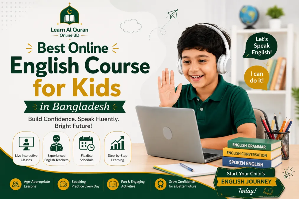 বাচ্চাদের জন্য কোন English Course ভালো? অভিভাবকদের Complete Guide