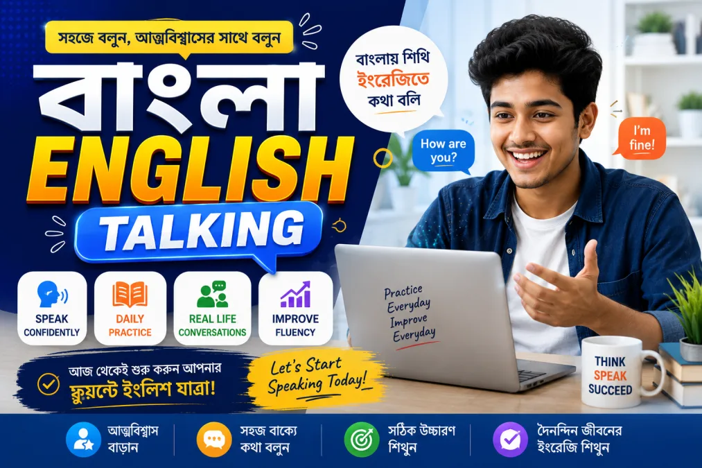 Bengali English Talking